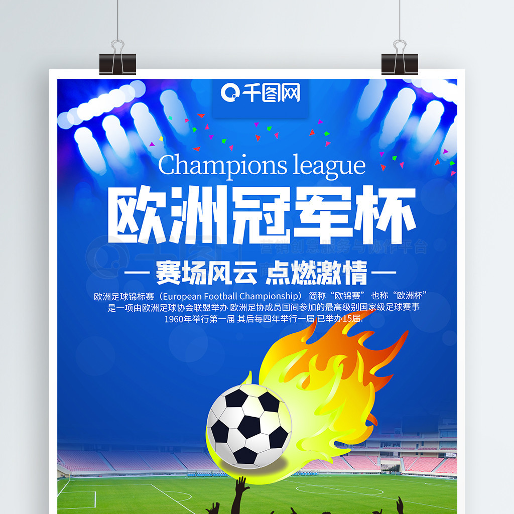 这也是赛事