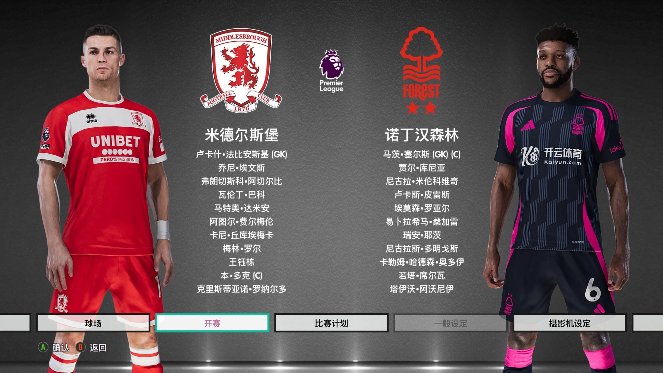 全力反击